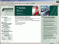 Разработка сайта для лизинговой компании ЗАО «Авангард–Автолизинг»
