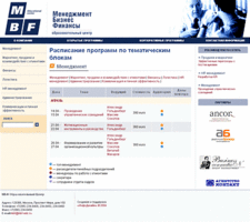Разработка сайта образовательного центра «MBF» Разработка сайта образовательного центра «MBF»