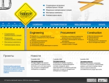 Разработка сайта интернет-каталога для группы компаний «ЭНЕКОН»
