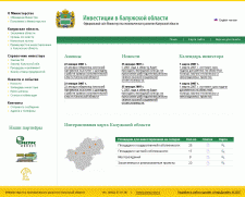 Разработка дизайна интернет-портала «Инвестиции в Калужскую область»