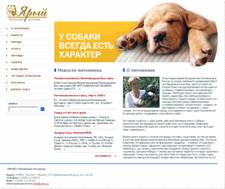 Создание сайта «ЯРЫЙ» Племенной питомник