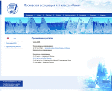 Разработка сайта Московской ассоциации яхт класса «Финн»