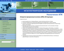 Разработка сайта интернет-каталога для АПК «М-Структура»