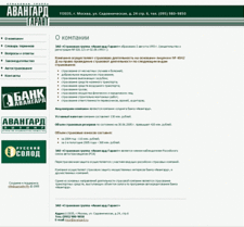 Разработка сайта ЗАО «Страховая группа «Авангард-Гарант» Разработка сайта ЗАО «Страховая группа «Авангард-Гарант»