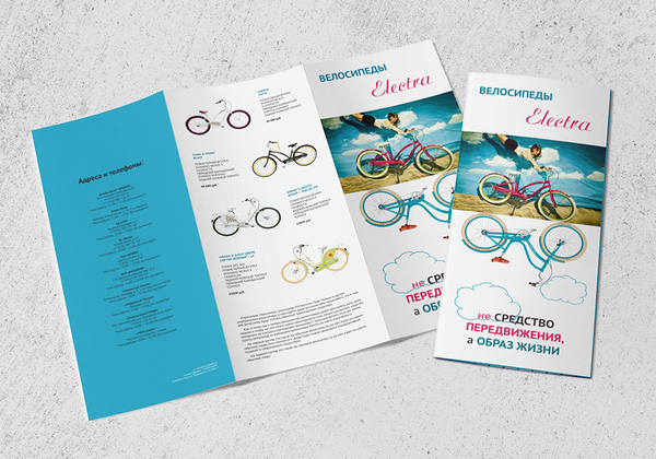 Листовка с информацией о модельном ряде велосипедов Electra