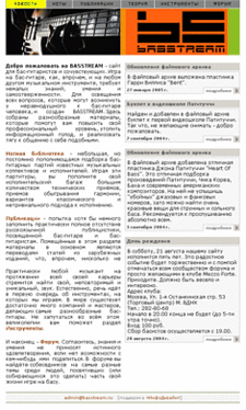 Разработка сайта BASSTREAM