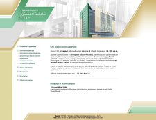 Разработка сайта бизнес-центра Диагональ Хаус