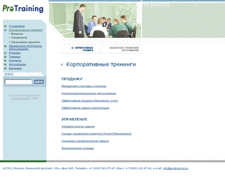 Разработка сайта компании ООО «ProTraining» Разработка сайта компании ООО «ProTraining»