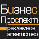 Рекламное агентство Бизнес-проспект, Марина Савчук