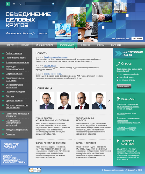 Дизайн внутренней страницы сайта.