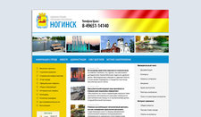 Разработка сайта для Администрации городского поселения Ногинск