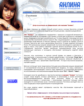 Дизайн главной страницы интернет-магазина.