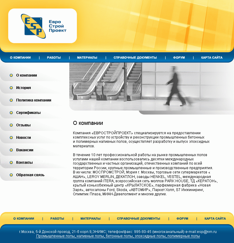Разработка сайта компании ЗАО «Фирма ЕВРОСТРОЙПРОЕКТ»
