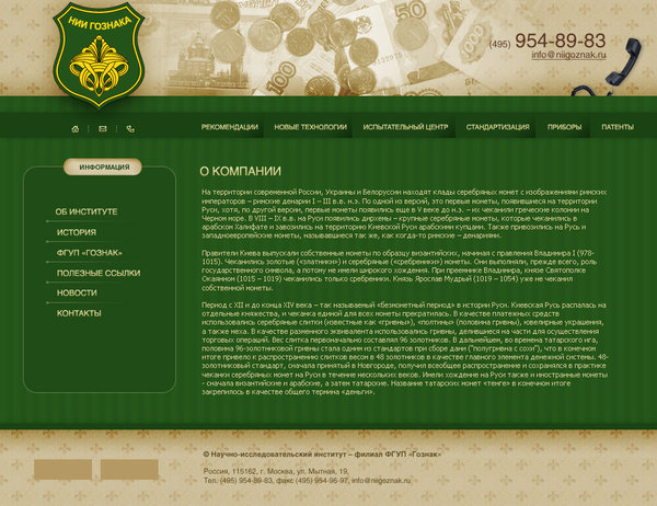 Вариант дизайна главной страницы сайта. 
