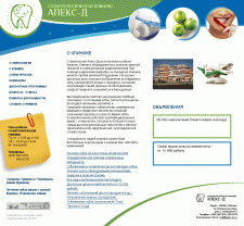 Разработка сайта для стоматологической клиники «Апекс-Д»
