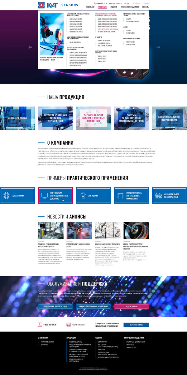 Разработка сайта для компании «КТ Сенсорс»