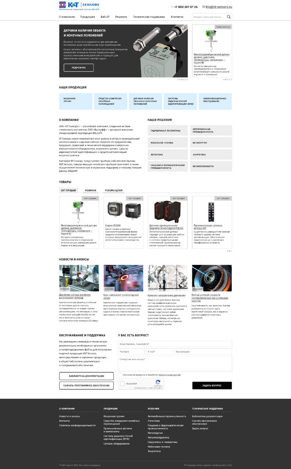 Редизайн сайта для компании «КТ Сенсорс»