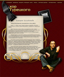 Разработка вариантов дизайна промо сайта Хора Турецкого