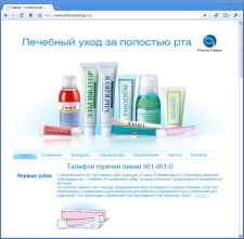 Разработка информационного портала «Лечебный уход за полостью рта (Pierre Fabre)» по заданию РА «Барт Медиа»