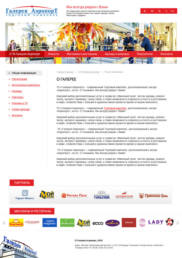 Дизайн главной страницы сайта торгового комплекса.