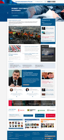 SRO-Portal.info - самоорганизующиеся организации в России
