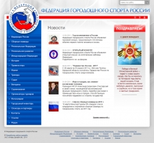 Разработка сайта Федерации городошного спорта России