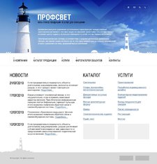 Компания «Профсвет»