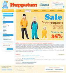 Интернет-магазин детской одежды Huppa