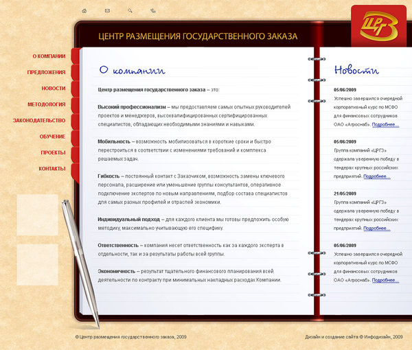 Дизайн информационной страницы сайта. 