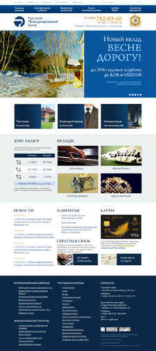 Разработка макетов дизайна сайта Русского международного банка