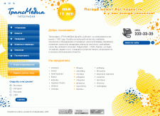 Разработка сайта для типографии «ТРАНСМЕДИА Дизайн»