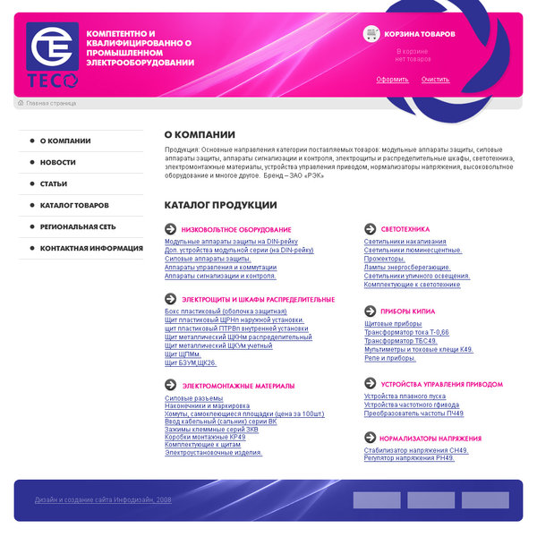 Разработка сайта для GROUPTECO