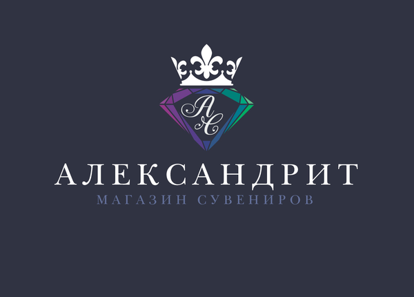 Логотип и фирменный стиль для ювелирной компании ООО "Александрит"