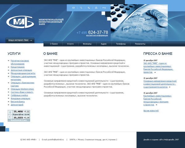Дизайн главной страницы сайта банка.