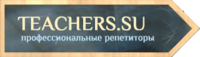 Интернет-каталог репетиторов teachers.su