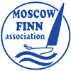Московская ассоциация яхт класса «Финн»