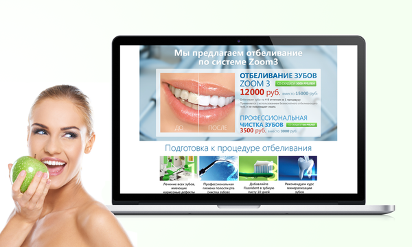Лендинг о отбеливании зубов для компании Апекс-Д