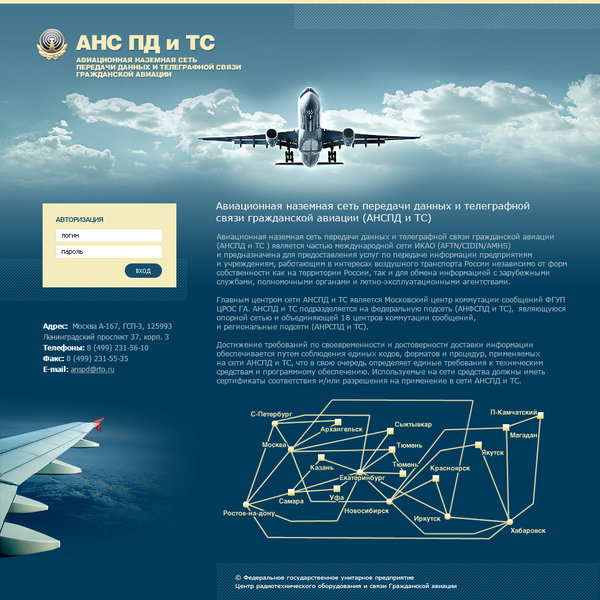 Дизайн главной страницы корпоративного сайта.