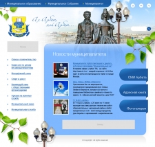 Разработка сайта внутригородского муниципального образования Арбат в городе Москве