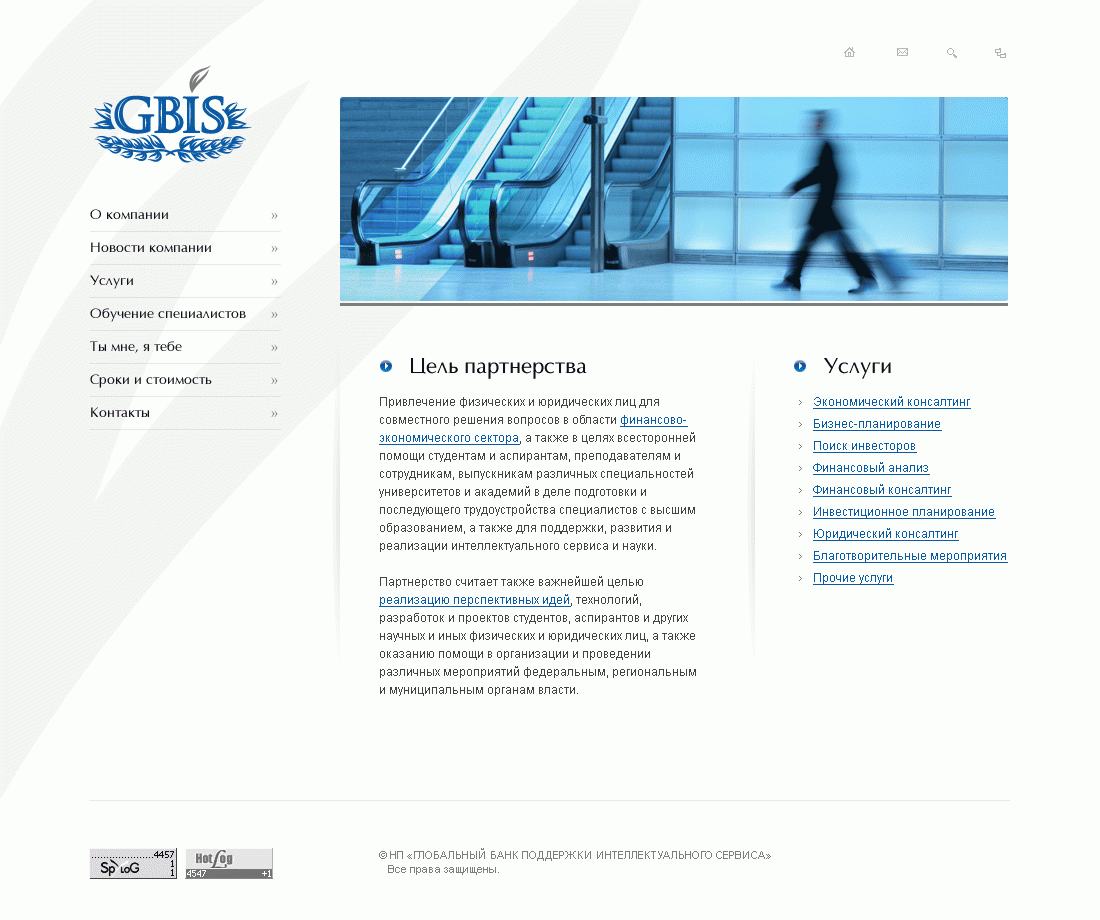 Разработка сайта для НП «Глобальный банк поддержки интеллектуального сервиса»