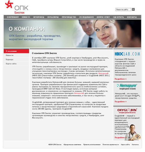 Дизайн внутренней информационной страницы сайта.