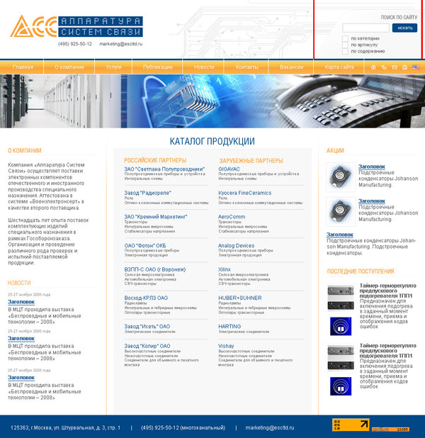 Дизайн страницы каталога электроннной продукции.