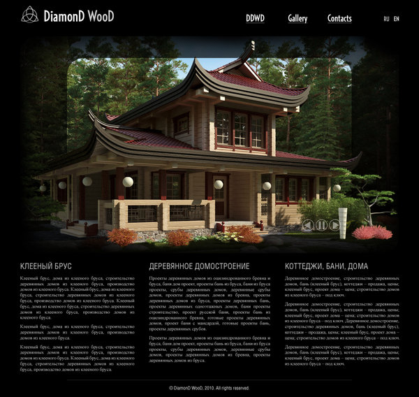 Вариант дизайна главной страницы сайта.