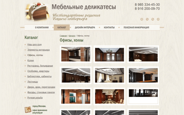Создание сайта для ООО «Белгородская Управляющая Компания»