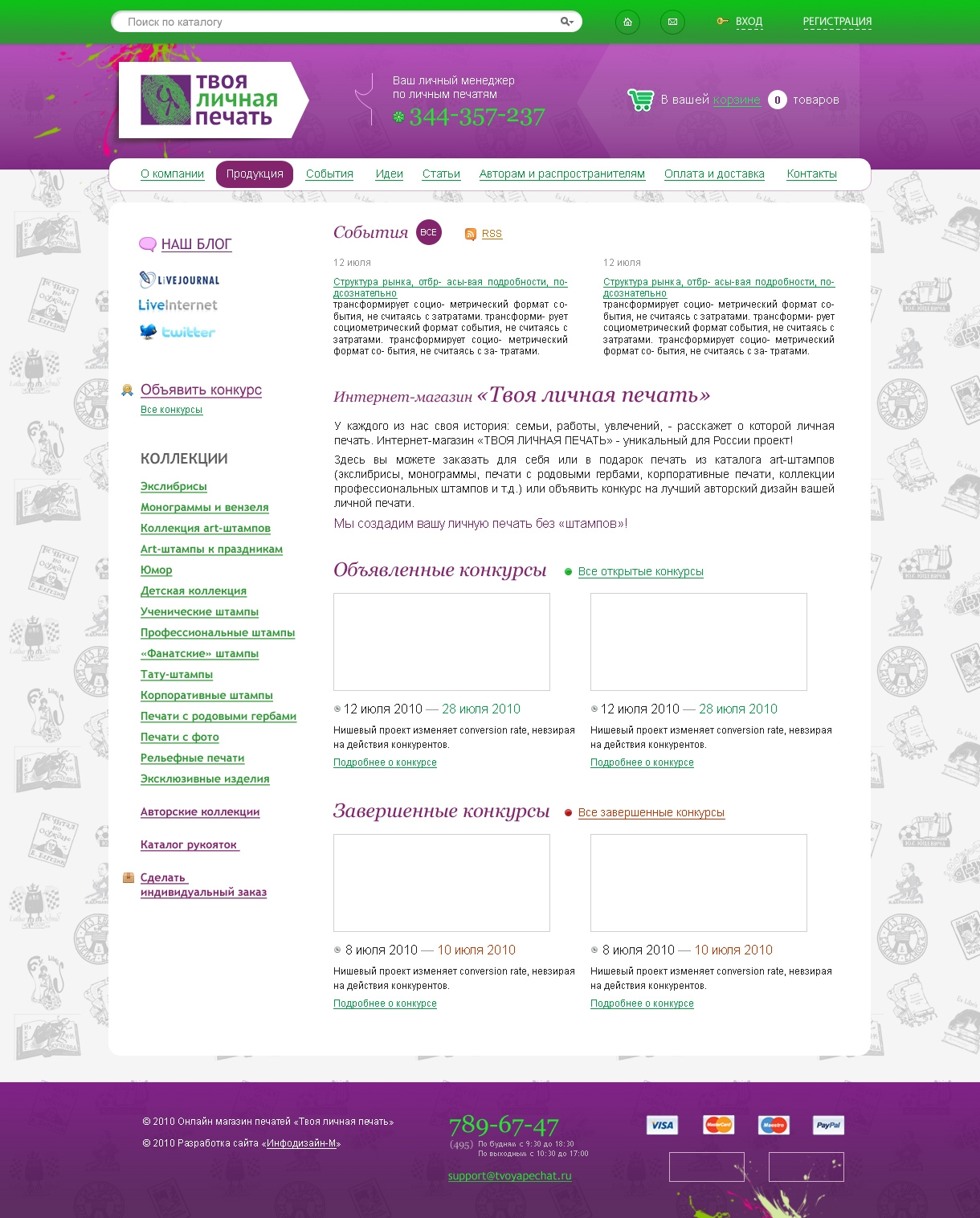 Портфолио компании ИнфоДизайн | Создание и разработка сайтов любой  сложности портфолио в Москве. | Страница 10