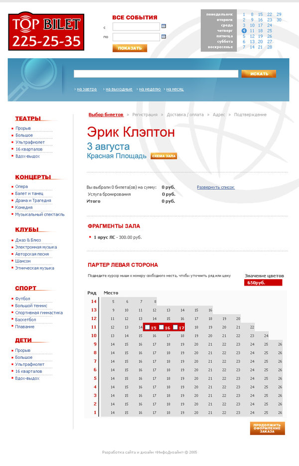 Дизайн страницы сайта.