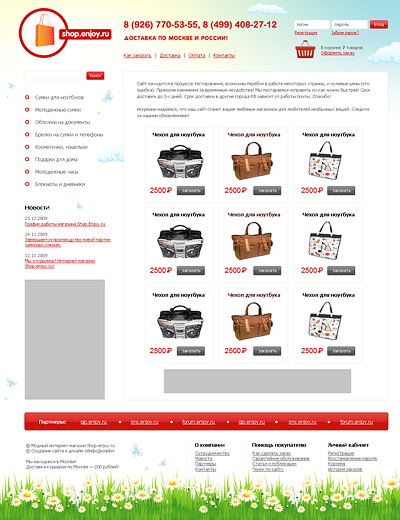 Дизайн страницы каталога товаров.