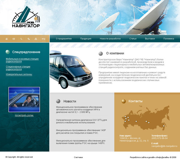 Дизайн внутренней страницы сайта.