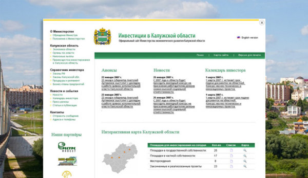 Разработка дизайна интернет-портала «Инвестиции в Калужскую область»
