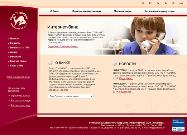 Вариант дизайна главной страницы сайта.